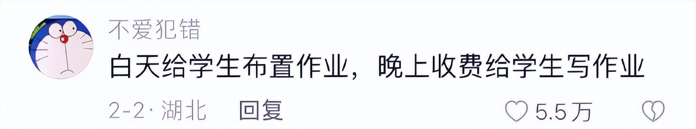 NO.3今日笑话不懂就问，老师的副业真都这么有趣吗