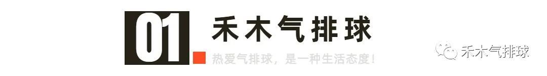 怎样快速提高气排球扣球技术,如何提高气排球攻球的成功率