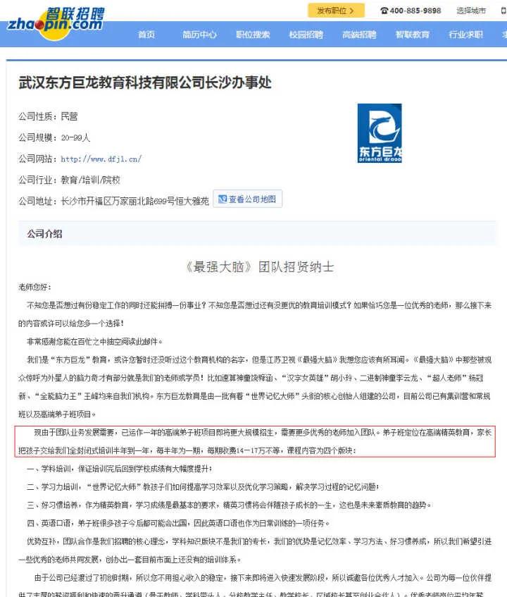 第四季最强大脑免费,第四季最强大脑