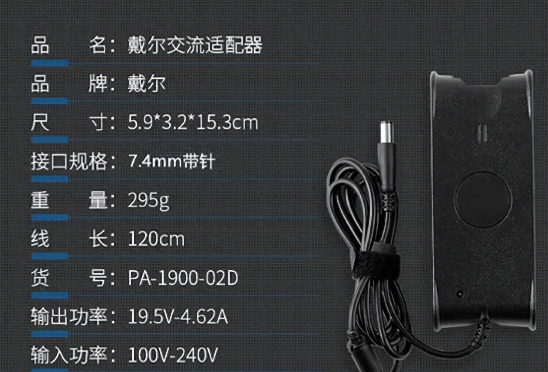 电源适配器大揭秘！解析DELL笔记本的LA90PS1-00