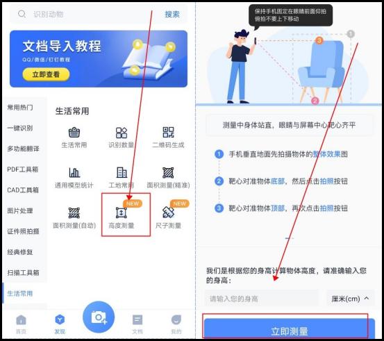 手机尺子测量长度软件,vivo手机自带尺子测量软件