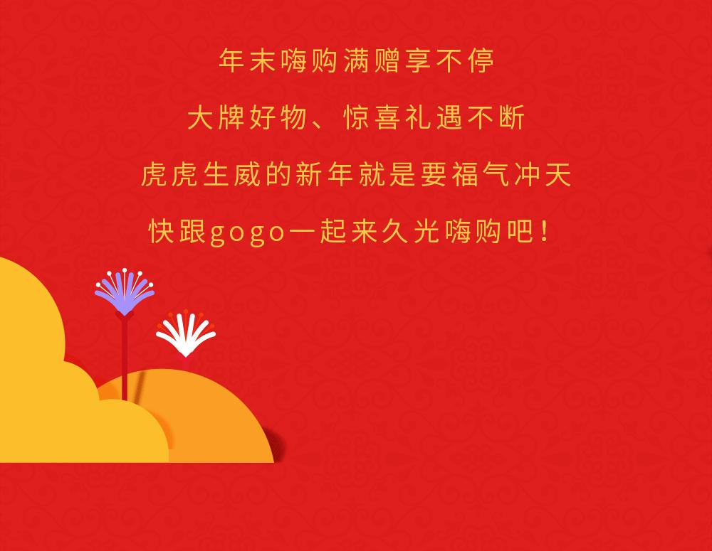 久光福袋2022年春节福袋,久光福袋2017国庆