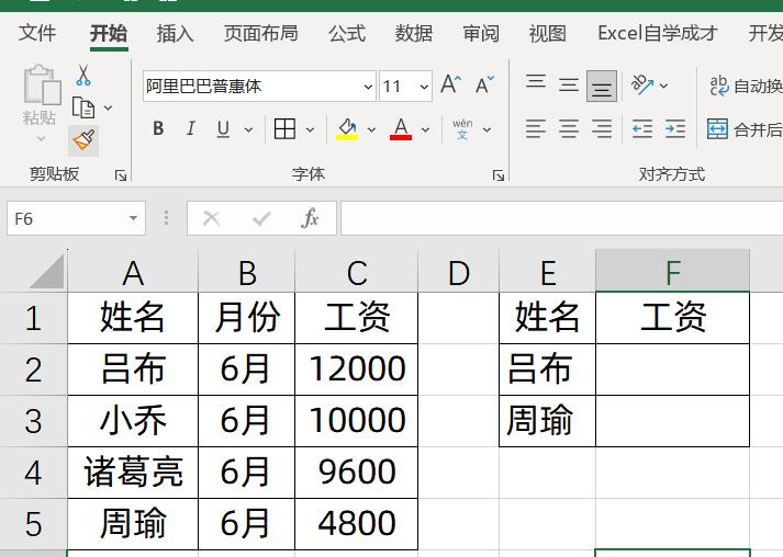 sumifs跟lookup一起用怎么设置,sumifslookup函数使用方法
