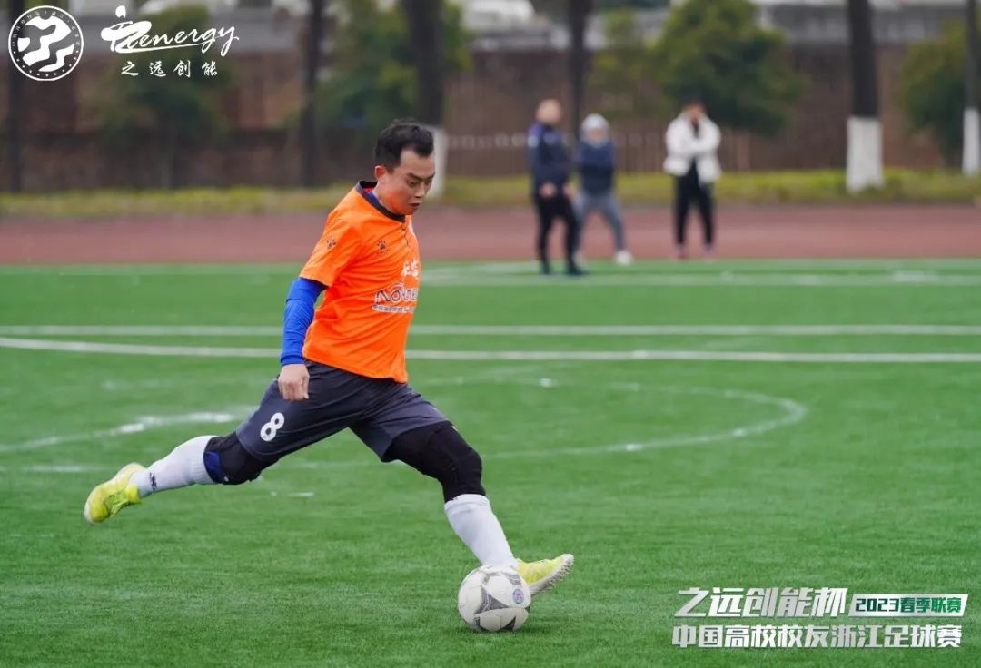 相约暖春公益同行！2023中国高校校友浙江足球赛春季联赛盛大开幕