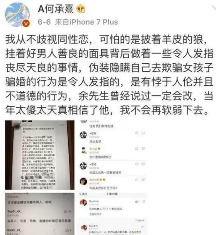 深圳女网红，8年花800万整成范冰冰，嫁给主刀医生，如今怎样