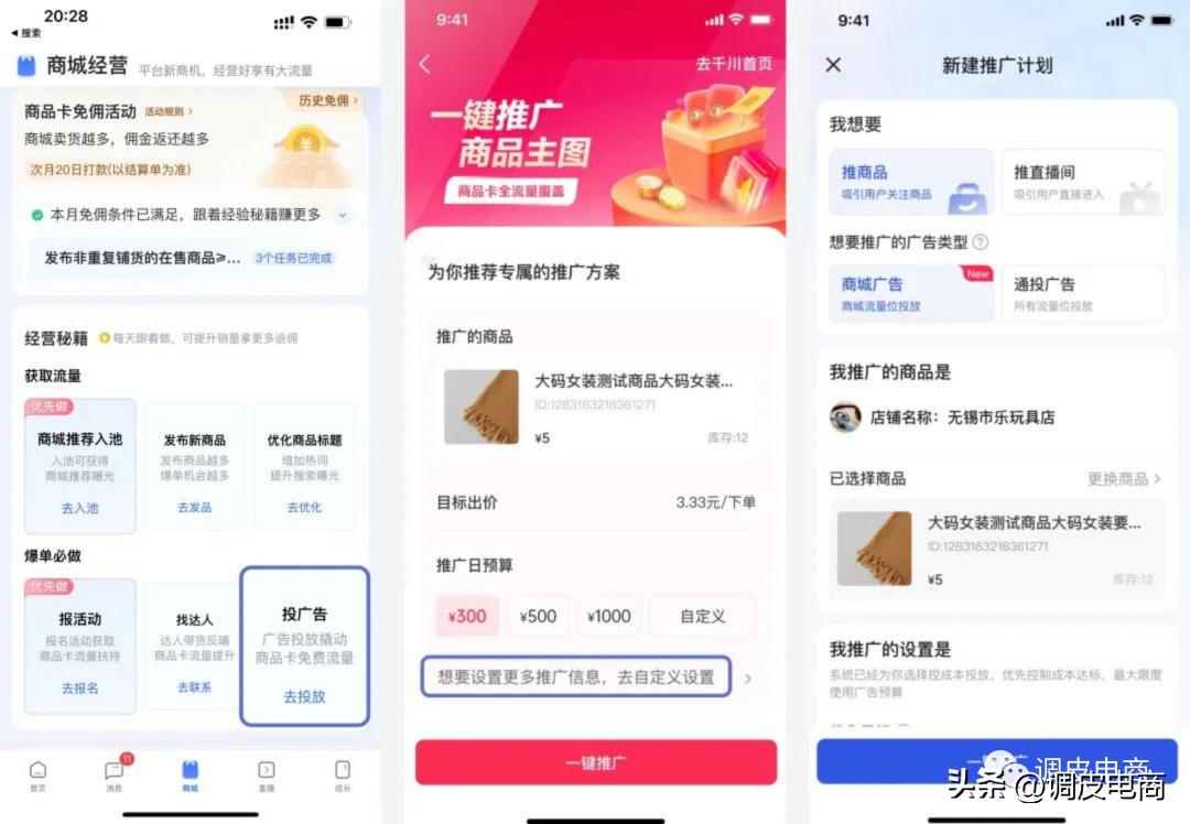 巨量千川商品卡推广有效果吗,巨量千川商品卡推广投放限制