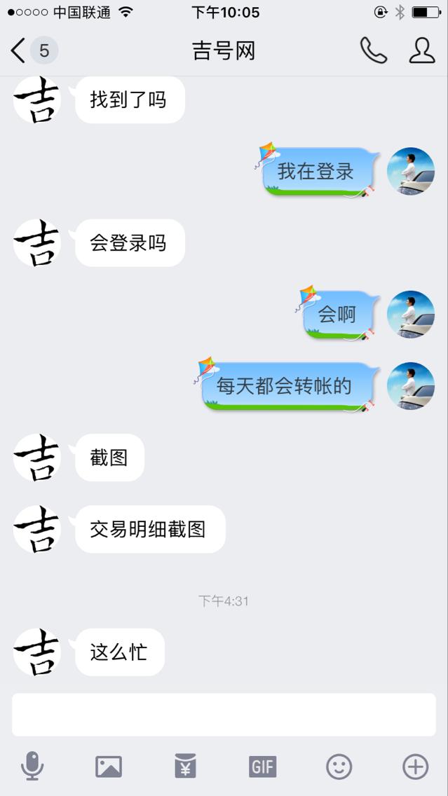 qq号码交易平台，小心吉号网*子骗**，切记