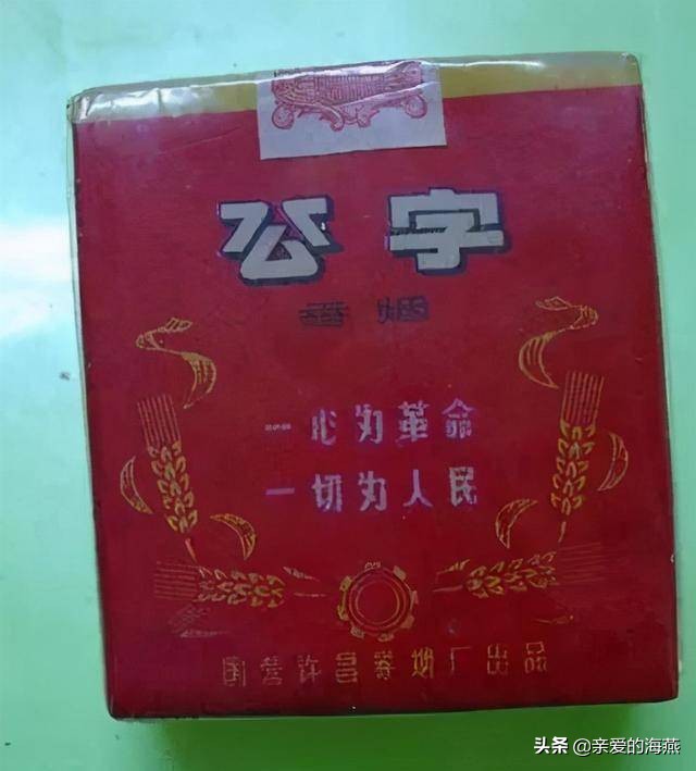 七八十年代父辈们最爱的老香烟,经典怀旧50年代老牌香烟