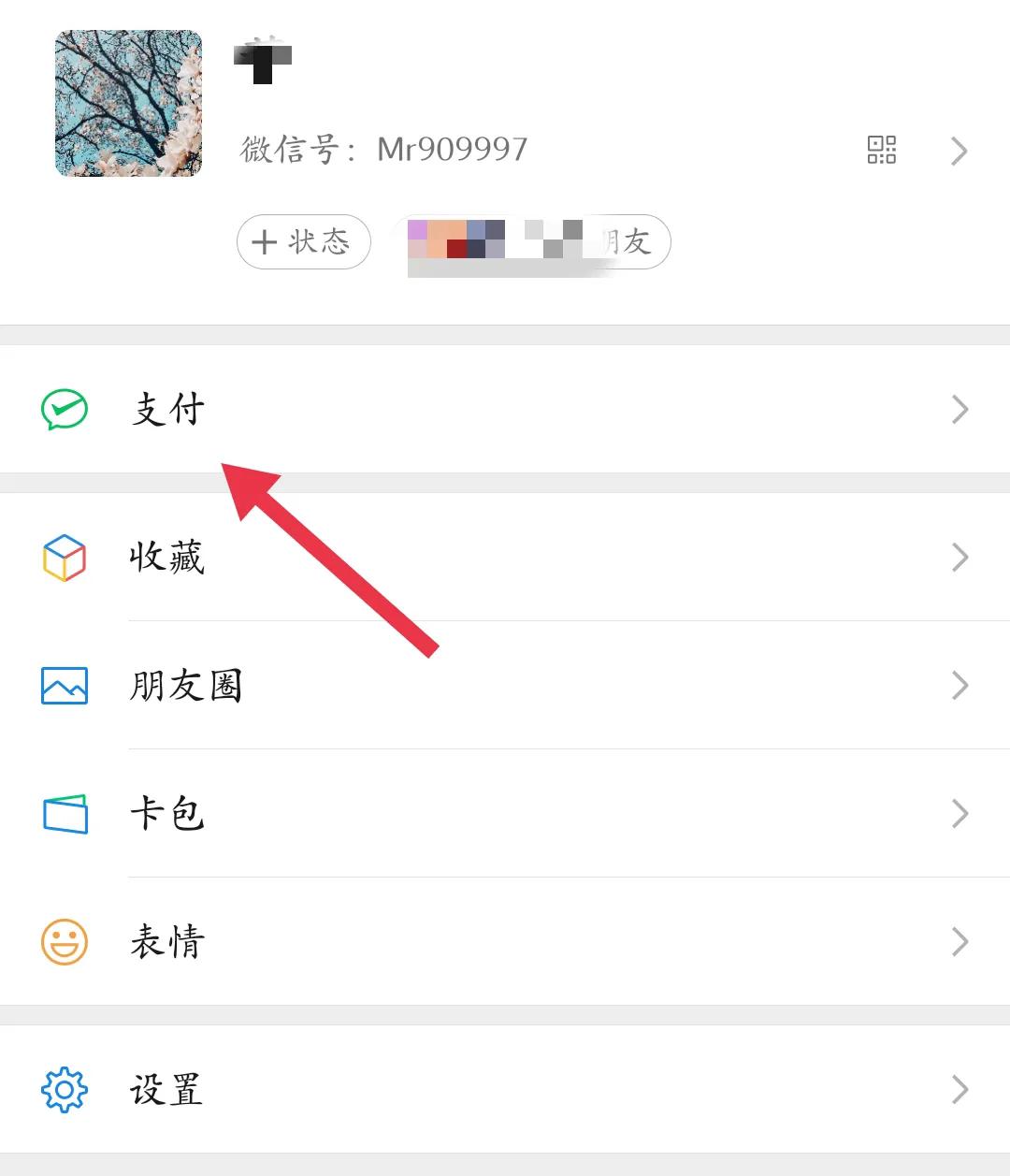 如何找回删除的微信好友,微信删除了好友怎么找回