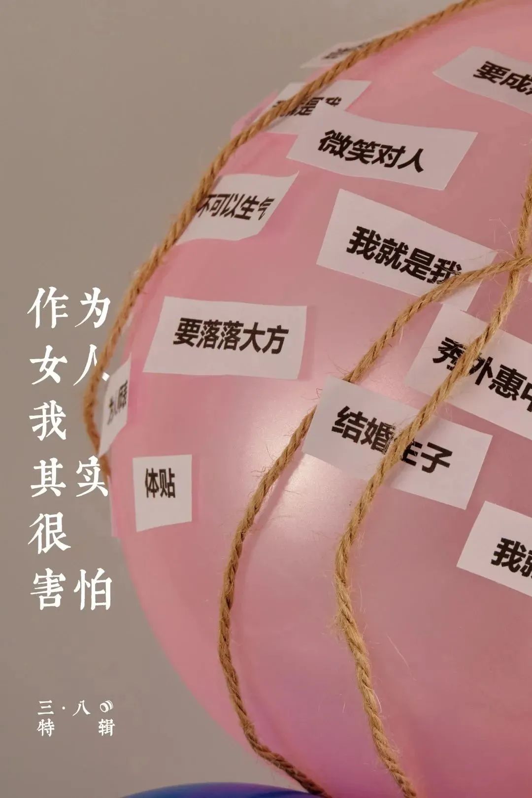 作为女人，其实我很害怕