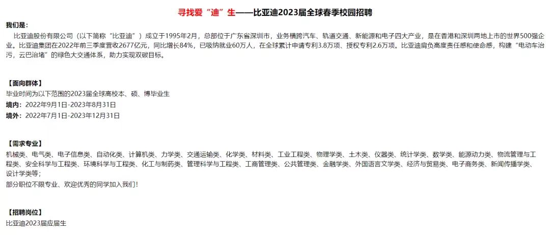 字节跳动企业招聘条件,字节跳动招人主要招聘哪些职位