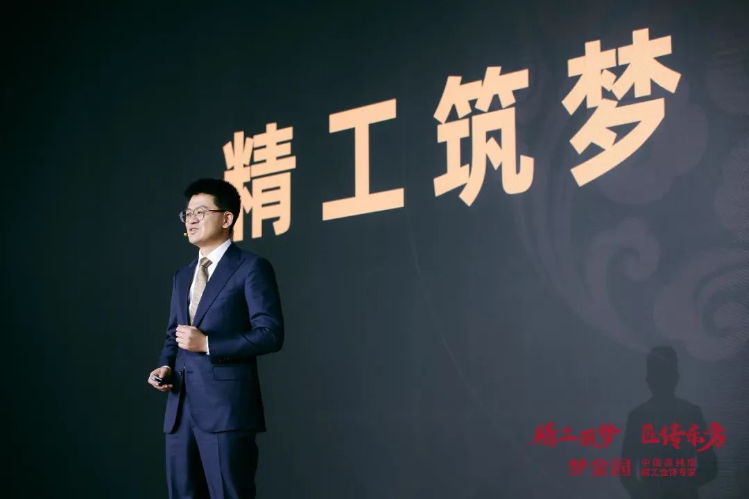 国粹文化IP、新品、智能制造……梦金园全新品牌战略发布