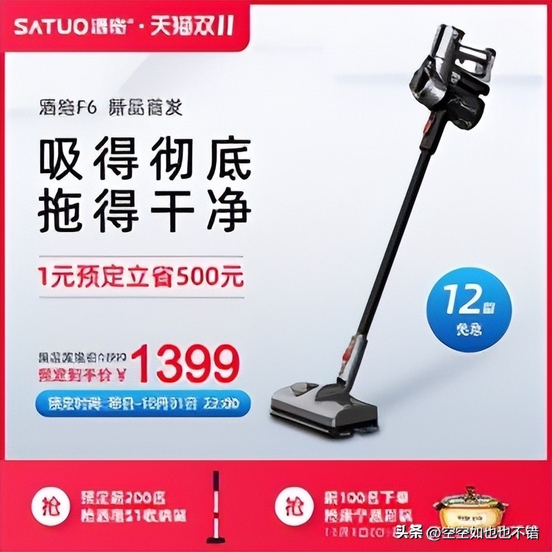 千元扫拖吸一体机推荐,200元以内的吸拖一体机评测