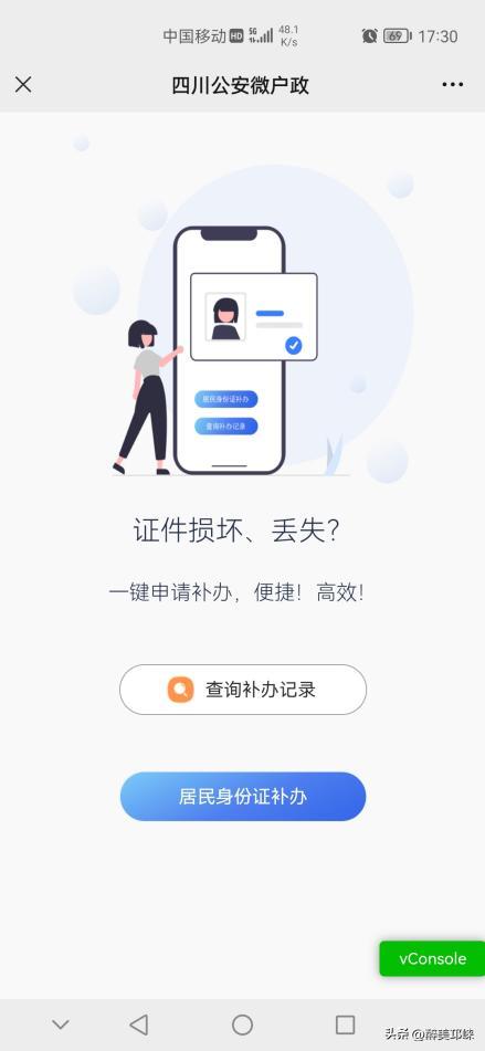 本地人身份证掉了怎么补办,外地人身份证丢失补办