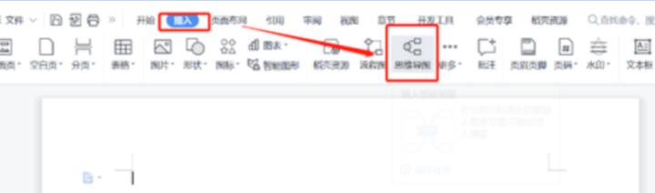 word一键生成思维导图,word思维导图怎么打印