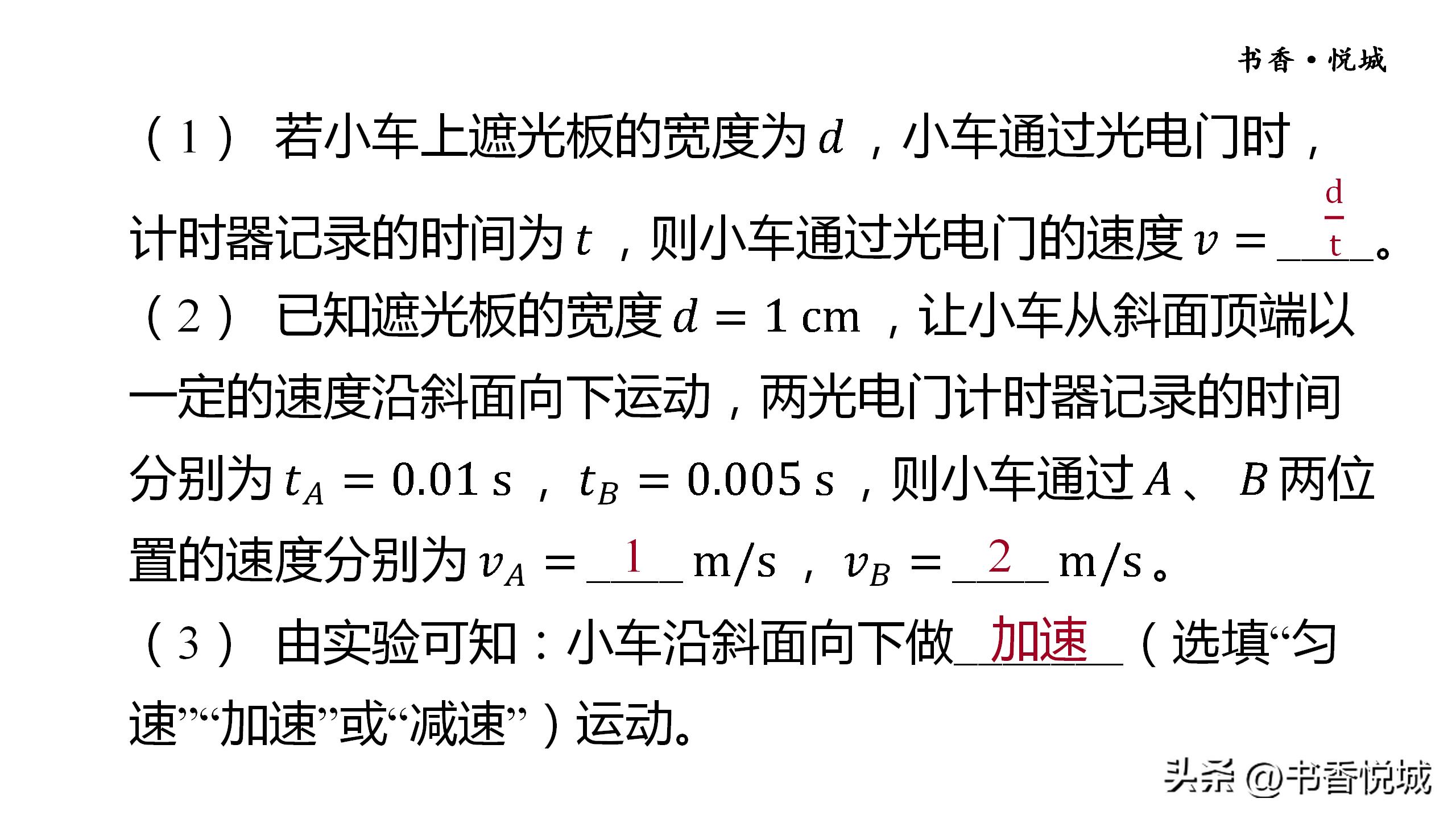 物理八年级上册机械运动常考题型,物理八上机械运动测试题