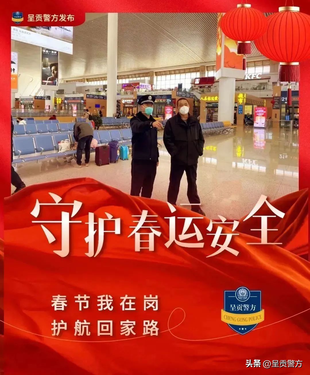 总有一群人在春运守护岗位,春运坚守岗位为回家旅客保驾护航