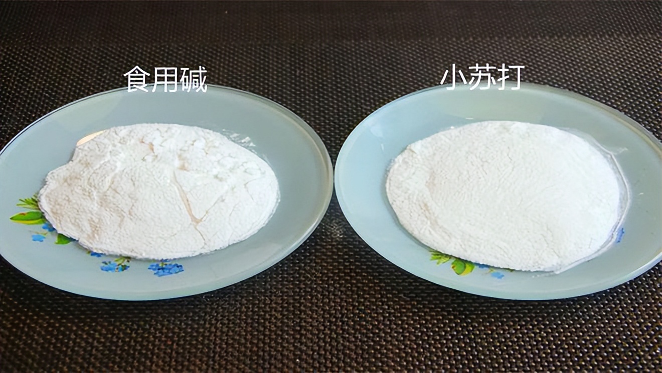 食用碱和小苏打的区别是一样的吗,食用碱和小苏打有什么区别吗