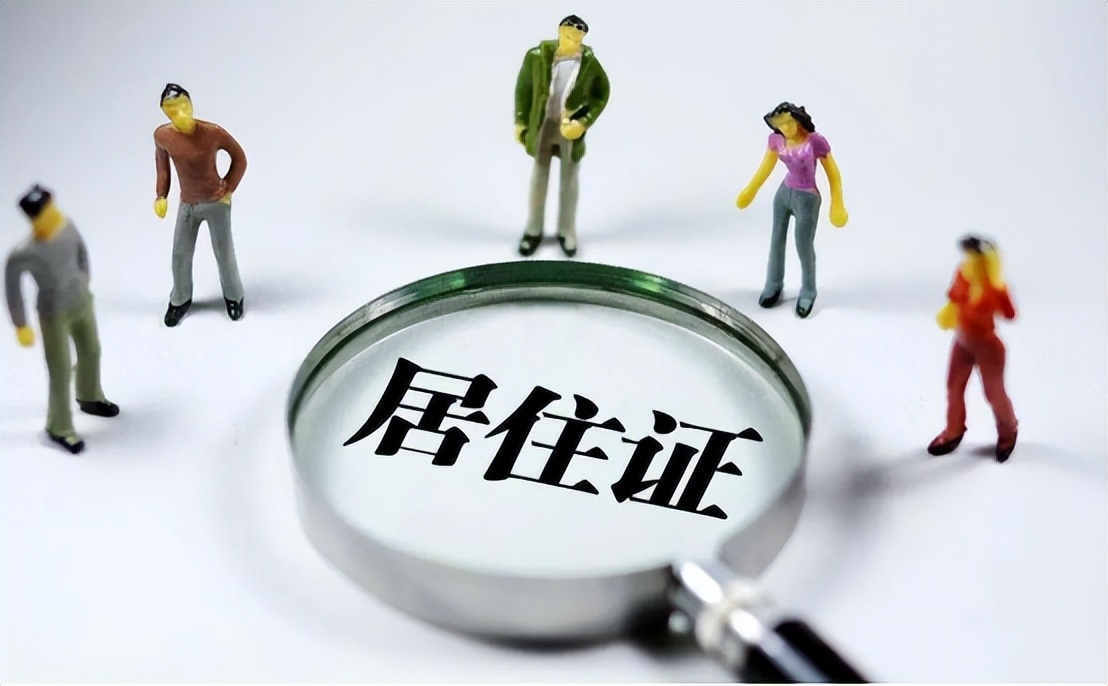 居住证过期多久可以补签,上海居住证积分过期多久能续