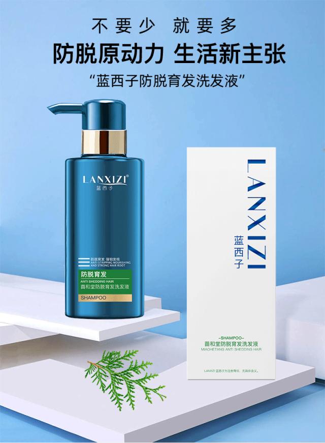 十大控油防脱发洗发水排行榜最新,控油防脱发洗发水排行榜前十名