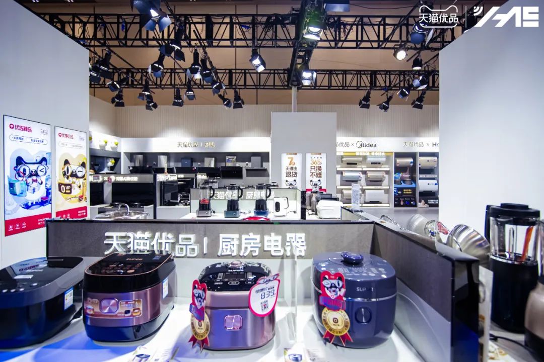 618家电下乡直播,天猫优品家电下乡