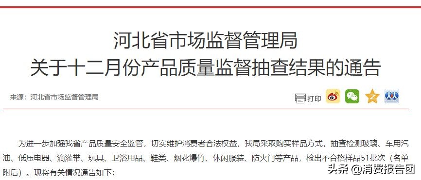 26批次童鞋不合格名单,天美意鞋子2020年