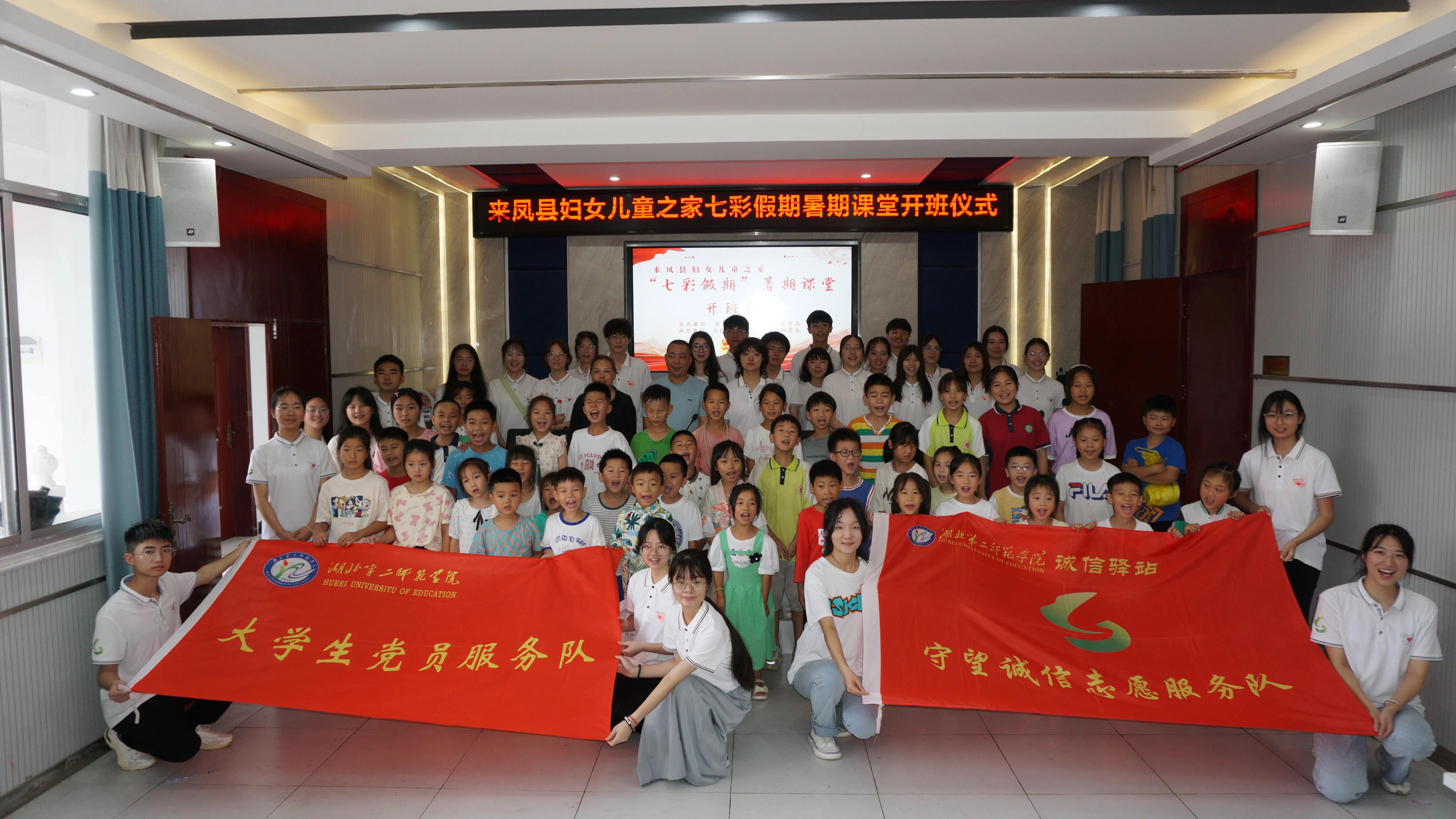 夏日奔赴恩施，传播知识与爱