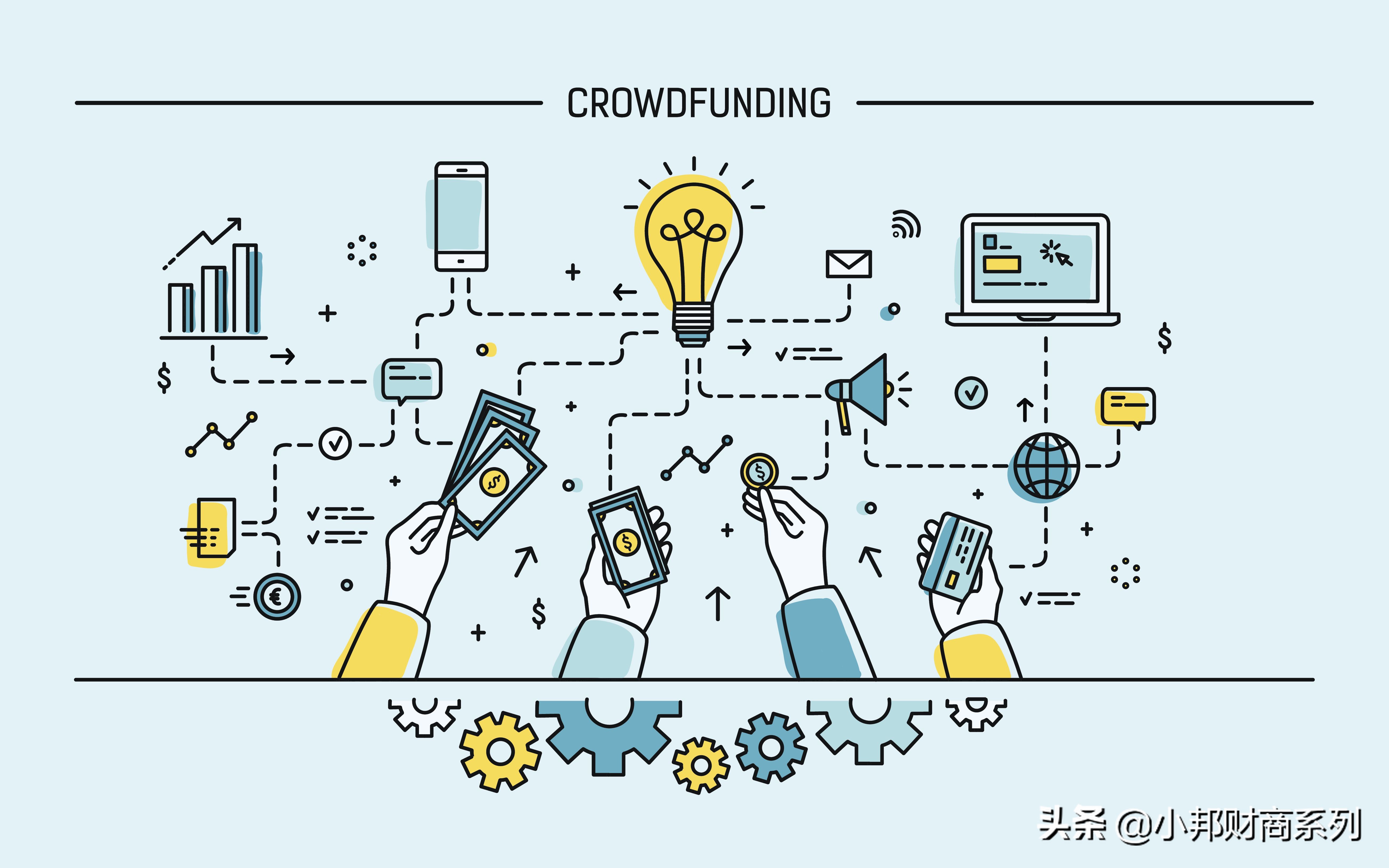 众筹与公募的区别,众筹和贷款有什么区别