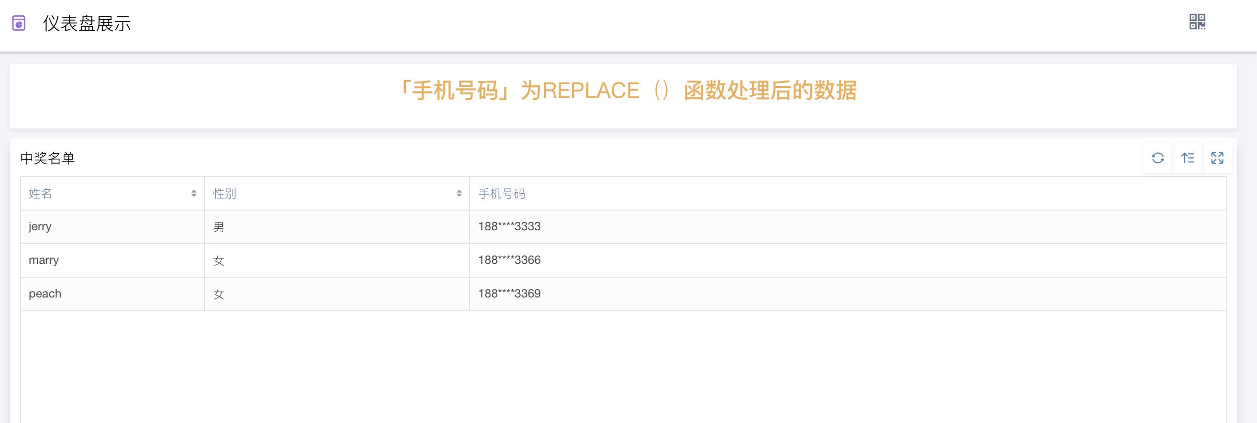 如何隐藏手机号中间4位数字,隐藏手机号中间4位怎么取消