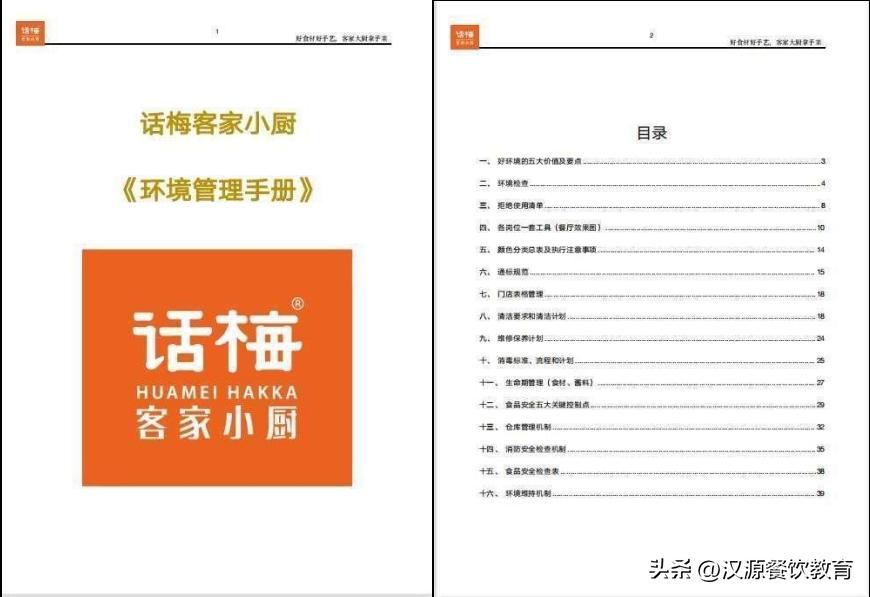 话梅客家小厨,话梅客家小厨分店