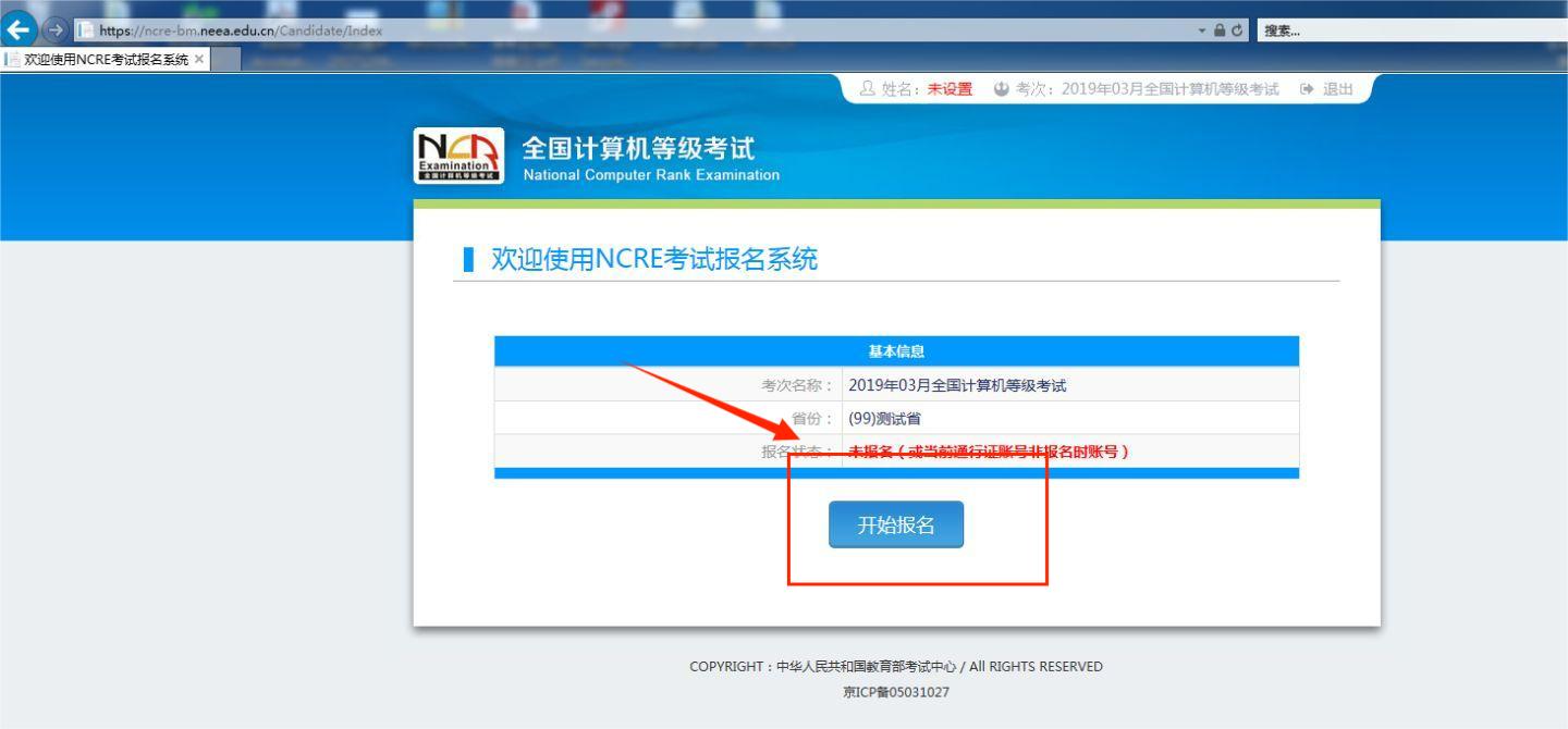 2022年计算机报名及考试时间,2023计算机报名时间和考试时间