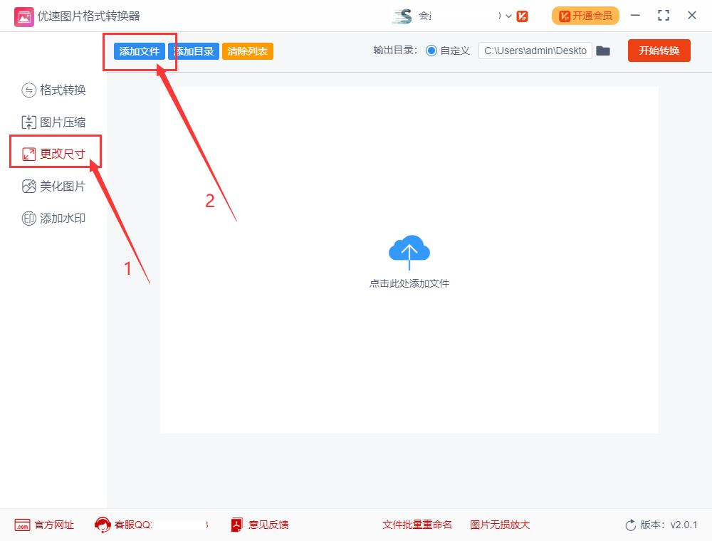批量修改图片尺寸的软件,如何批量快速修改图片的尺寸大小