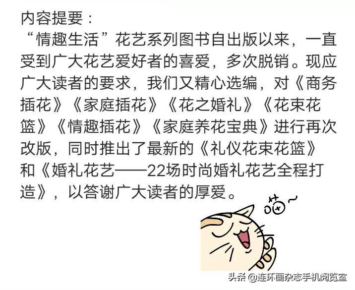 礼仪插花花篮的图片,礼仪花篮图片