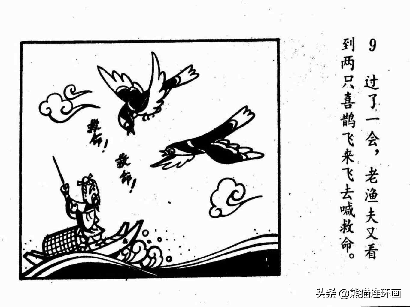 杩炵幆鐢婚タ涓嶆鐨勪汉,楗夸笉姝讳汉鐨勮繛鐜敾