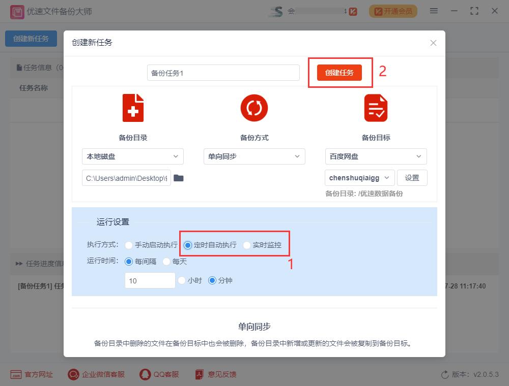 百度网盘iphone自动备份,如何自动备份通讯录到百度网盘