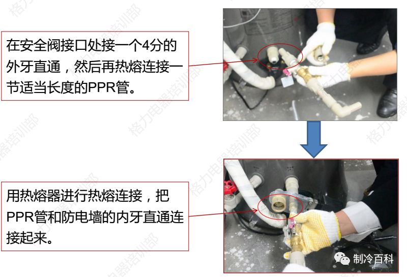 格力空气能加氟培训视频,格力空气能培训