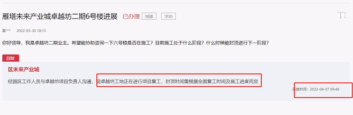 西安卓越坊没信息吗,西安卓越坊属于高新吗