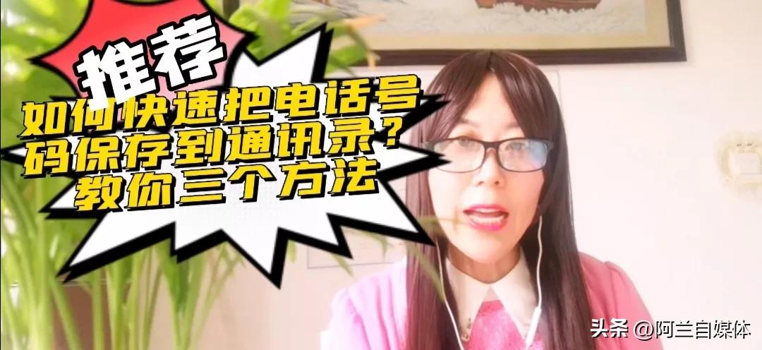 电话号码如何保存在手机卡上,手机电话号码怎么存比较方便