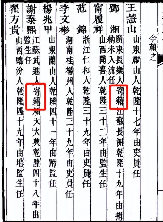 古代籍贯是什么怎么填写,填表时的籍贯在古代有多重要