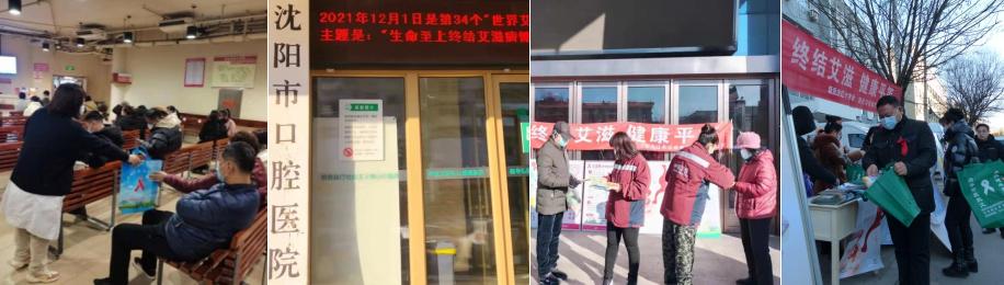 沈阳市卫生计生工作会议,沈阳市卫生健康工作