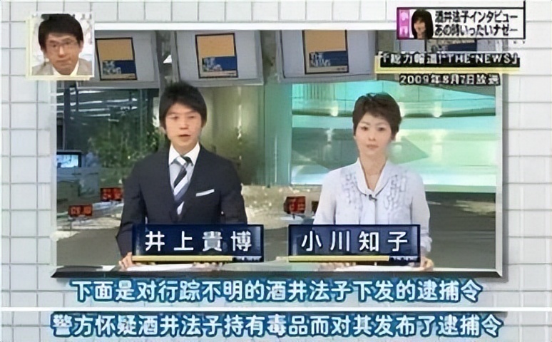 酒井法子真实事件,酒井法子的沦落之路