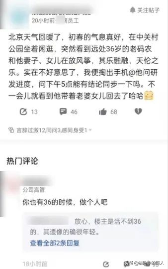 一些针对胡建人的恶意：“斧护符”