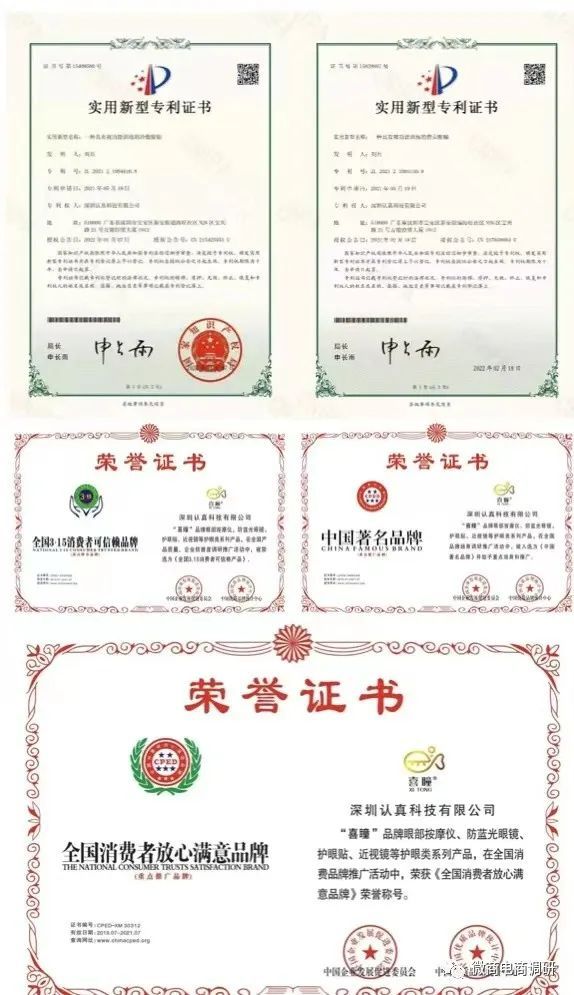 近视调理虚假宣传,近视治疗市场夸大产品功效