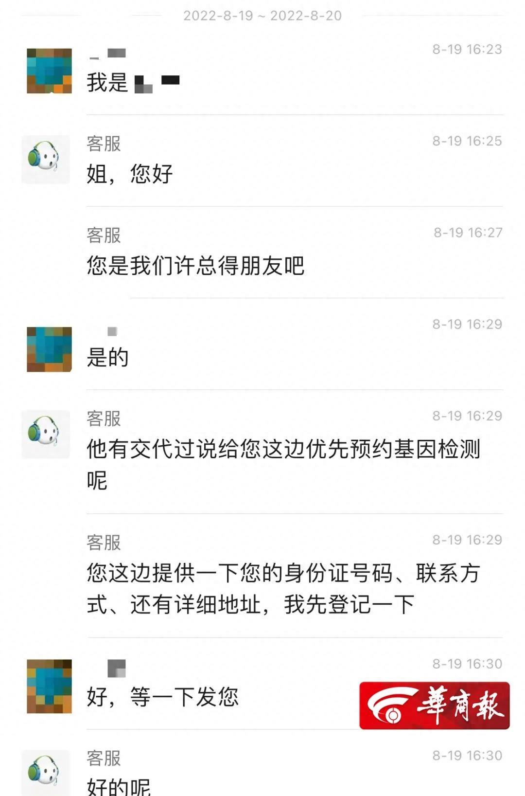 爱情*局骗**:男子骗女子检测费!揭秘真凶!