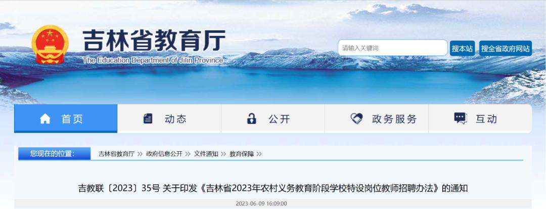 【黑板周刊】八部门：支持产教融合型企业上市融资