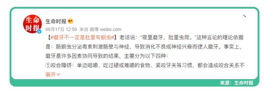 娃睡觉磨牙，不能放任不管！5大后遗症，毁掉牙齿毁脸型