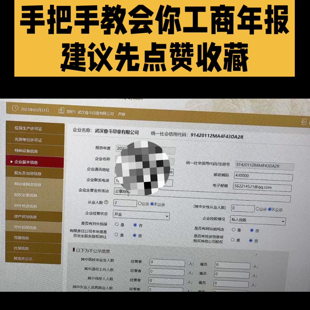 工商年报注意事项大全,工商年报最难整理