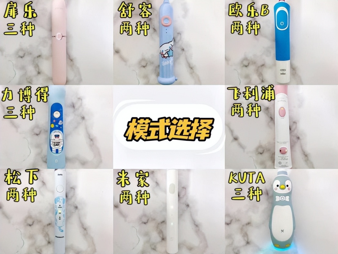 实验室测评儿童电动牙刷,儿童电动牙刷usmile和飞利浦