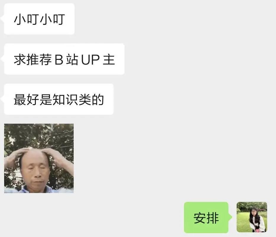 罗翔百大up主前后对比,罗翔最强up主