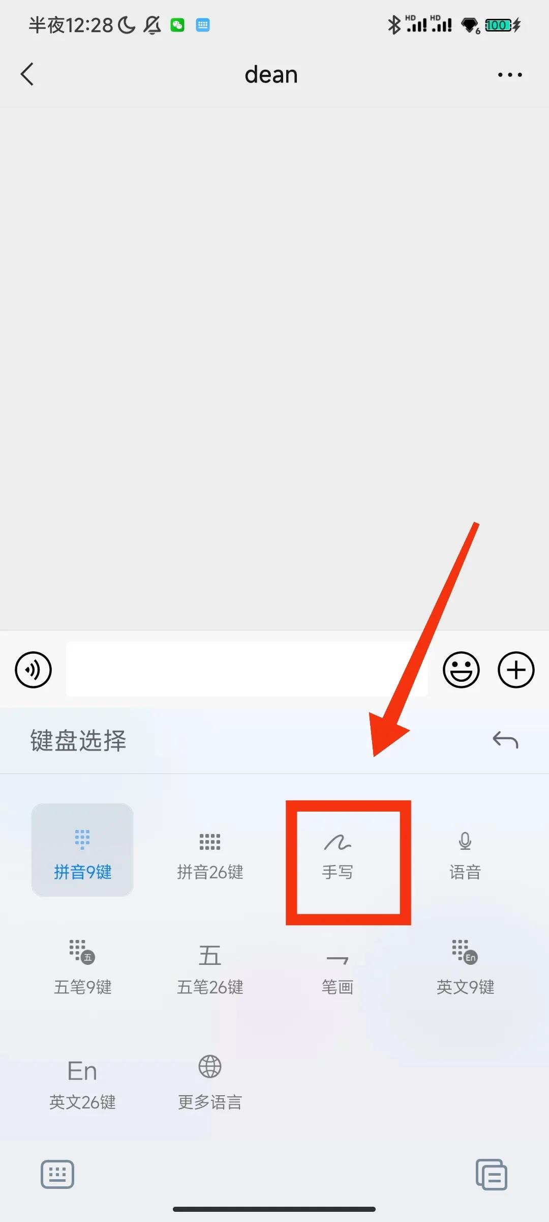 怎么设置输入法手写带拼音,什么输入法既能用拼音又能用手写
